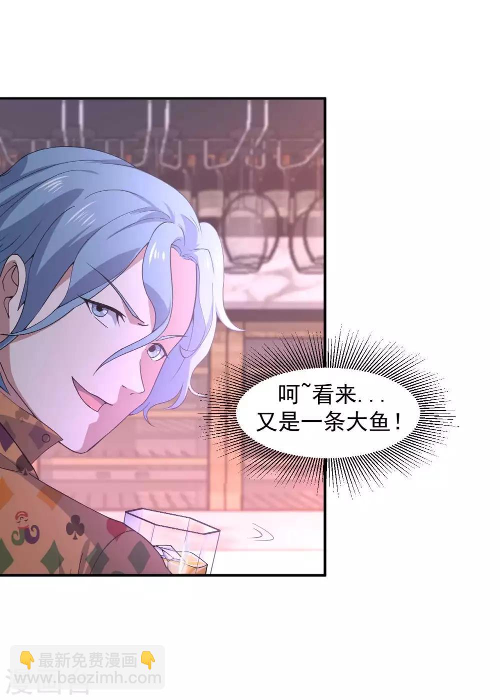 第5话 赌场显身手-第6话