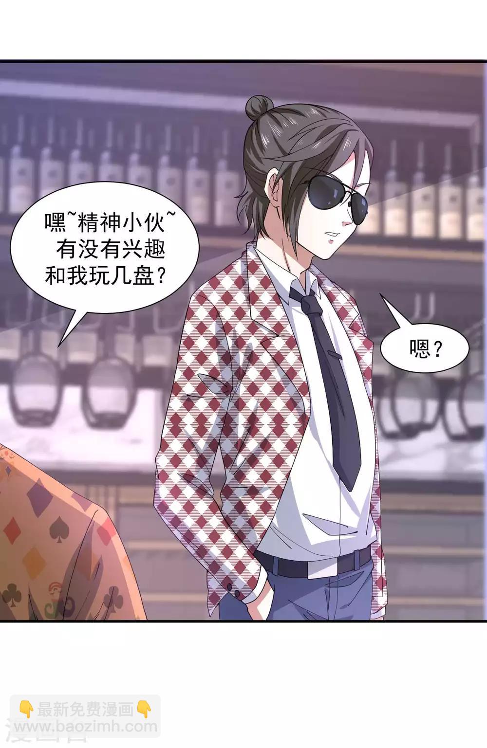 第5话 赌场显身手-第6话