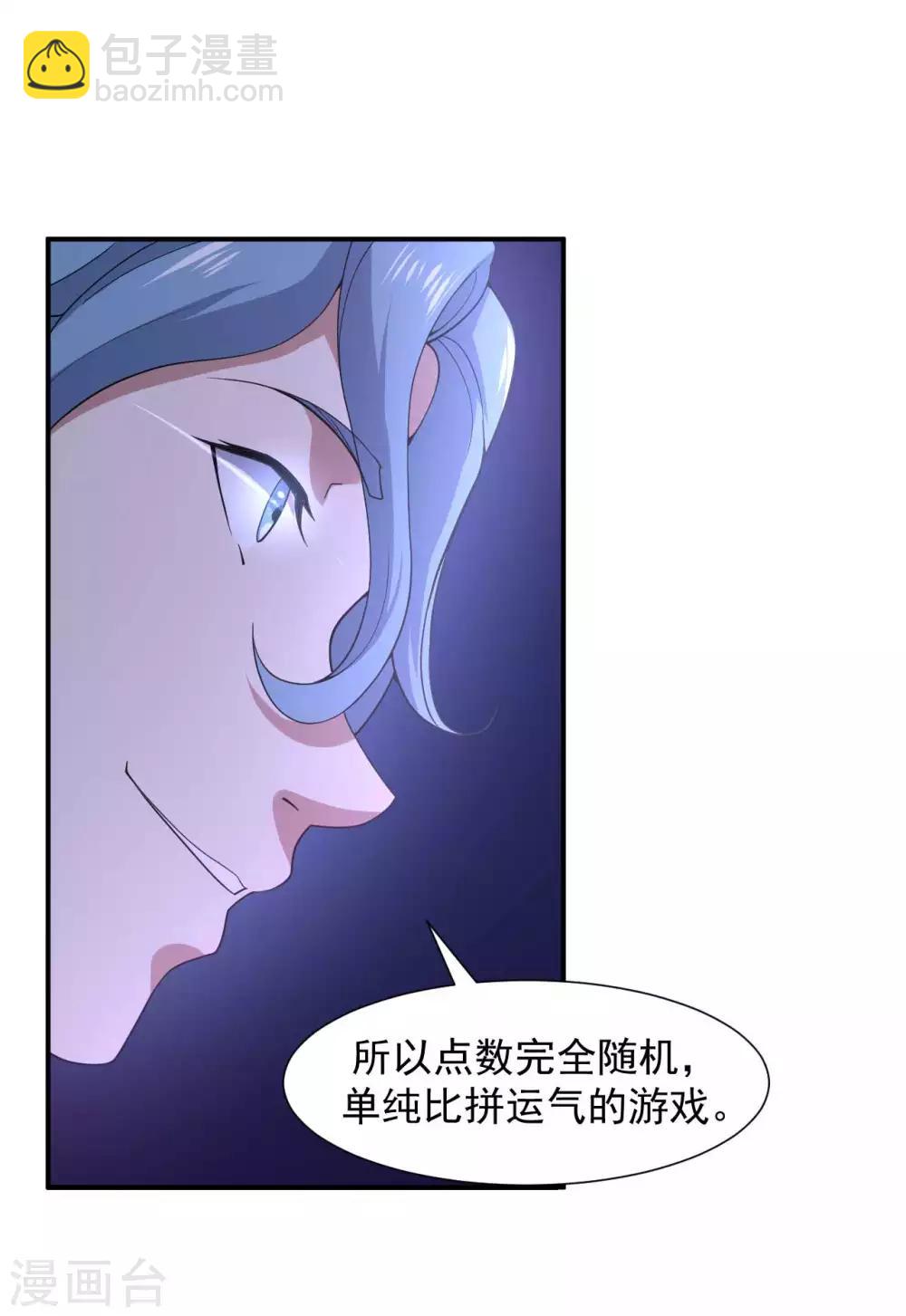 第5话 赌场显身手-第6话