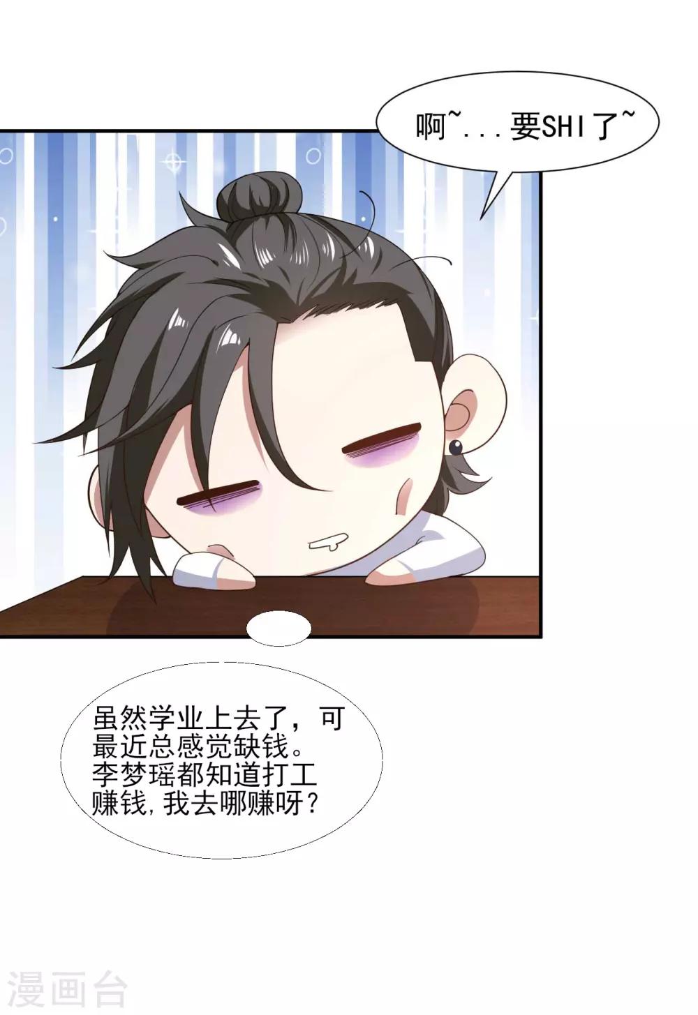 第5话 赌场显身手-第6话