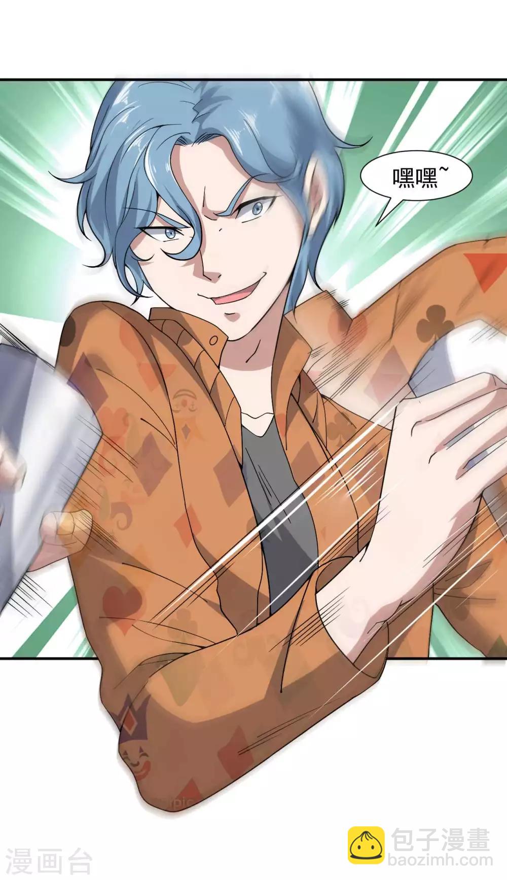 第5话 赌场显身手-第6话