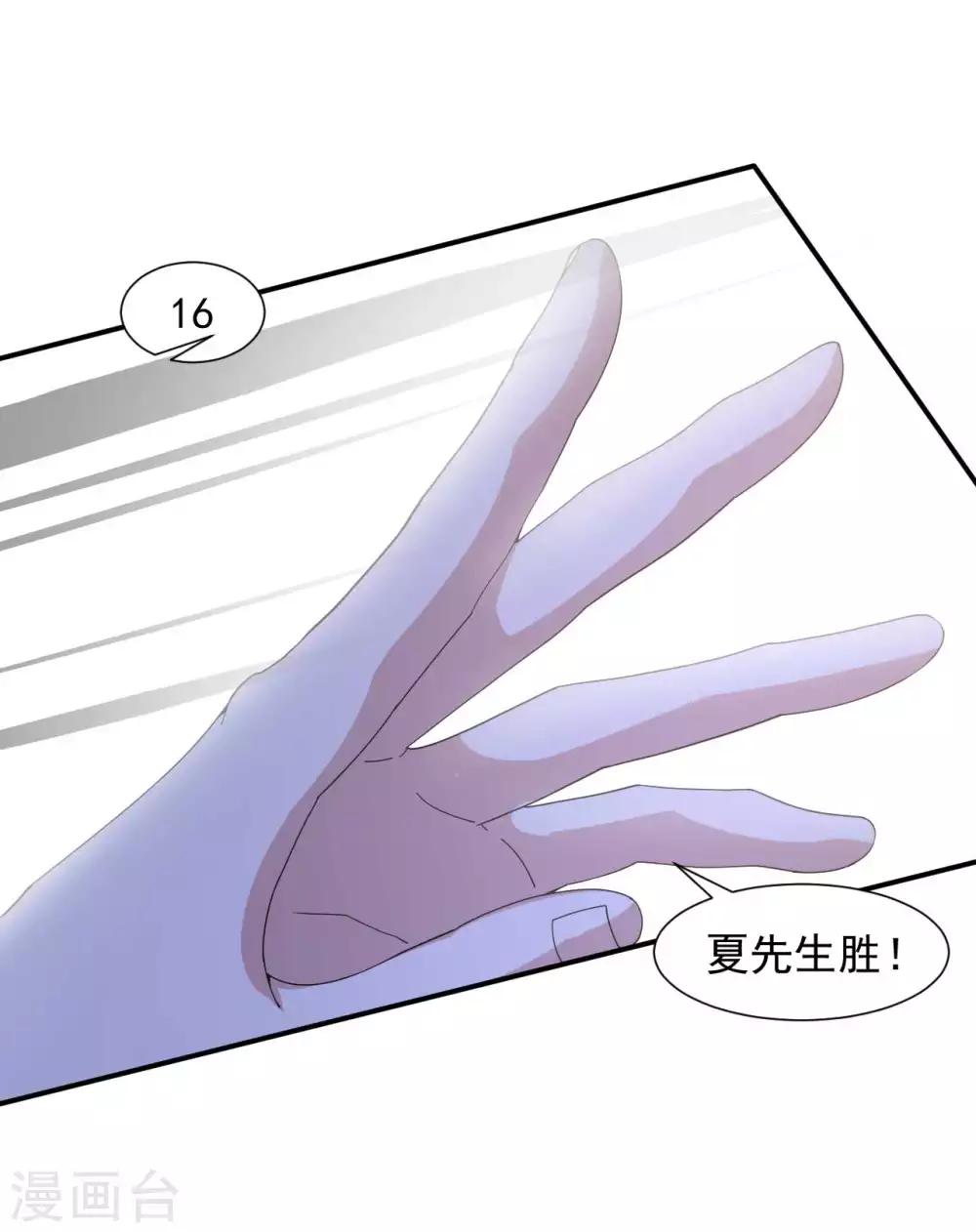 第5话 赌场显身手-第6话