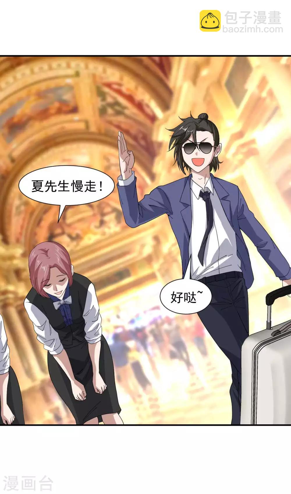 第5话 赌场显身手-第6话