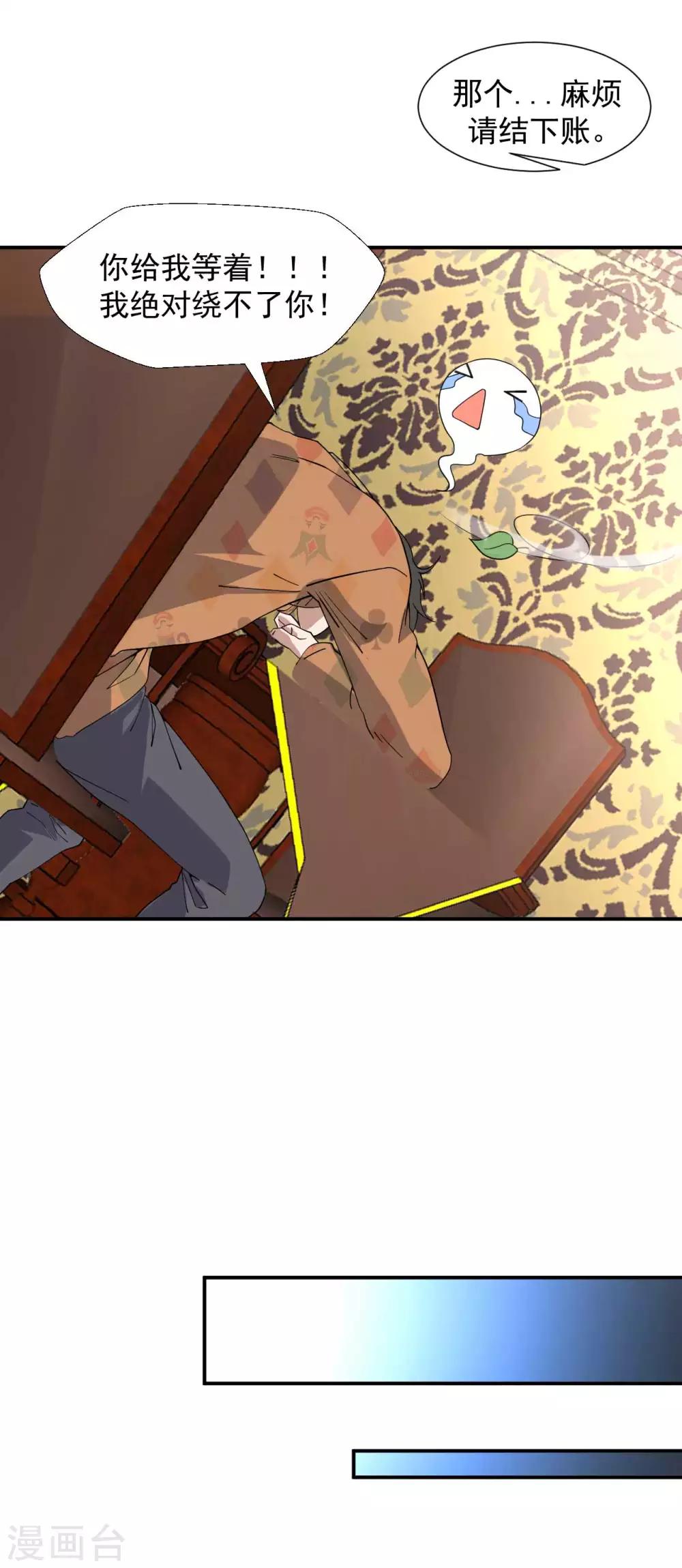 第5话 赌场显身手-第6话