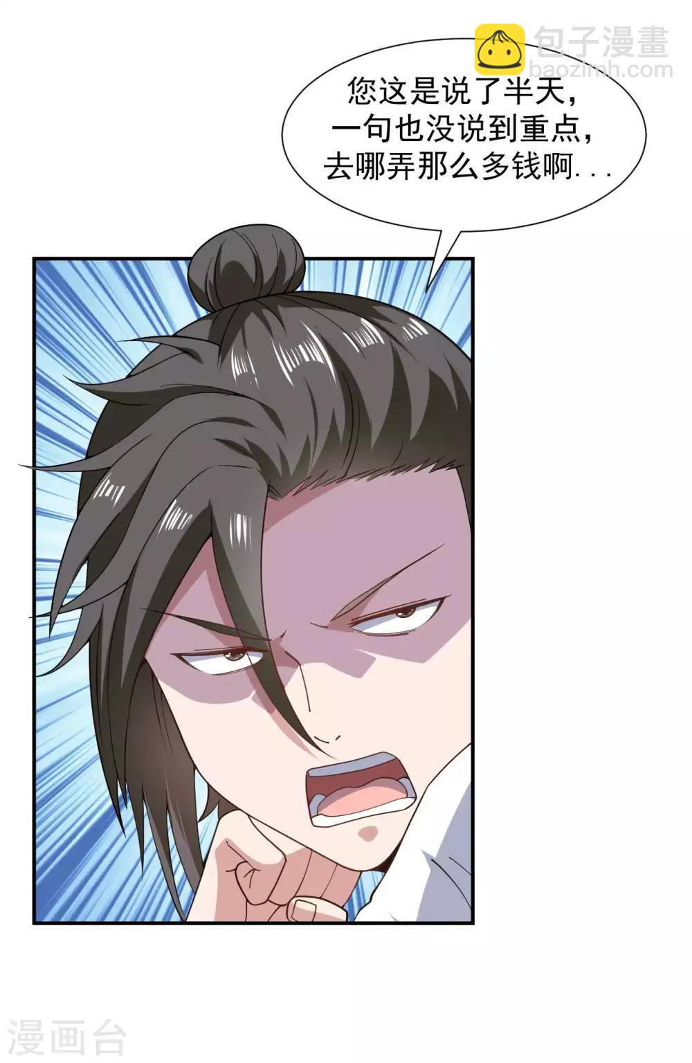 第5话 赌场显身手-第6话