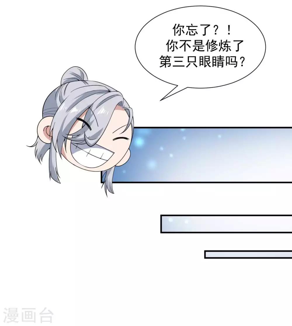 第5话 赌场显身手-第6话