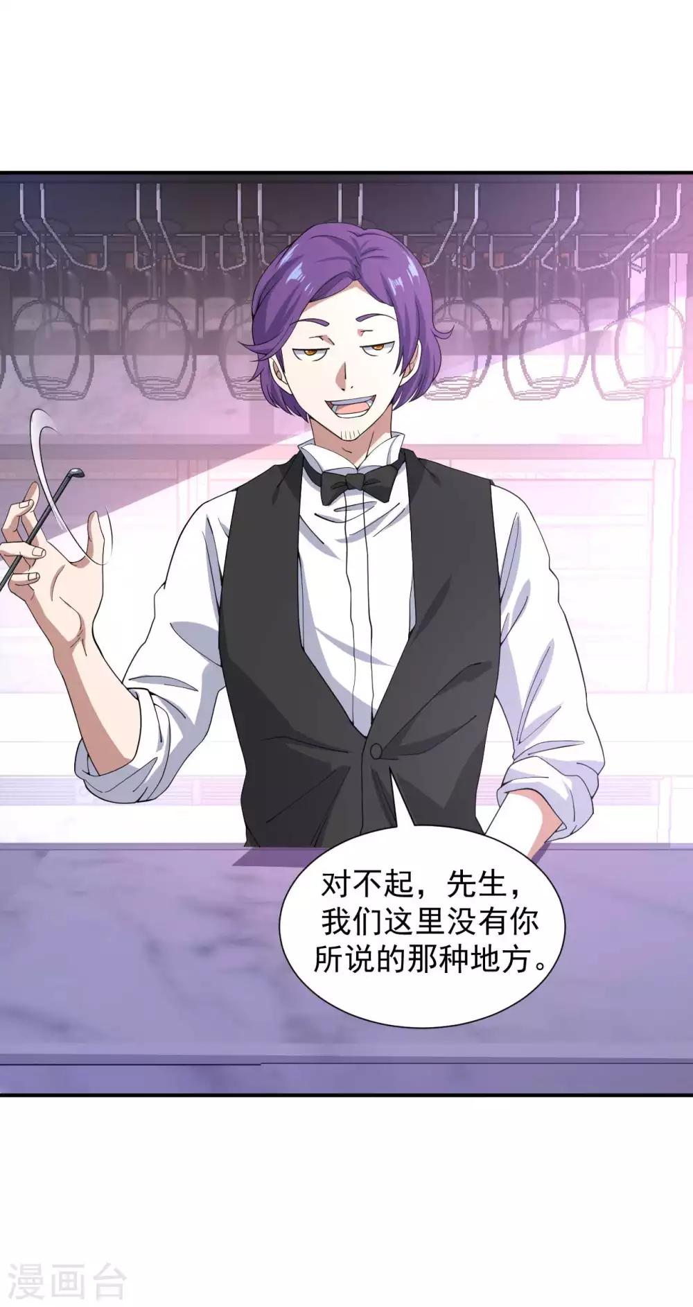 第5话 赌场显身手-第6话