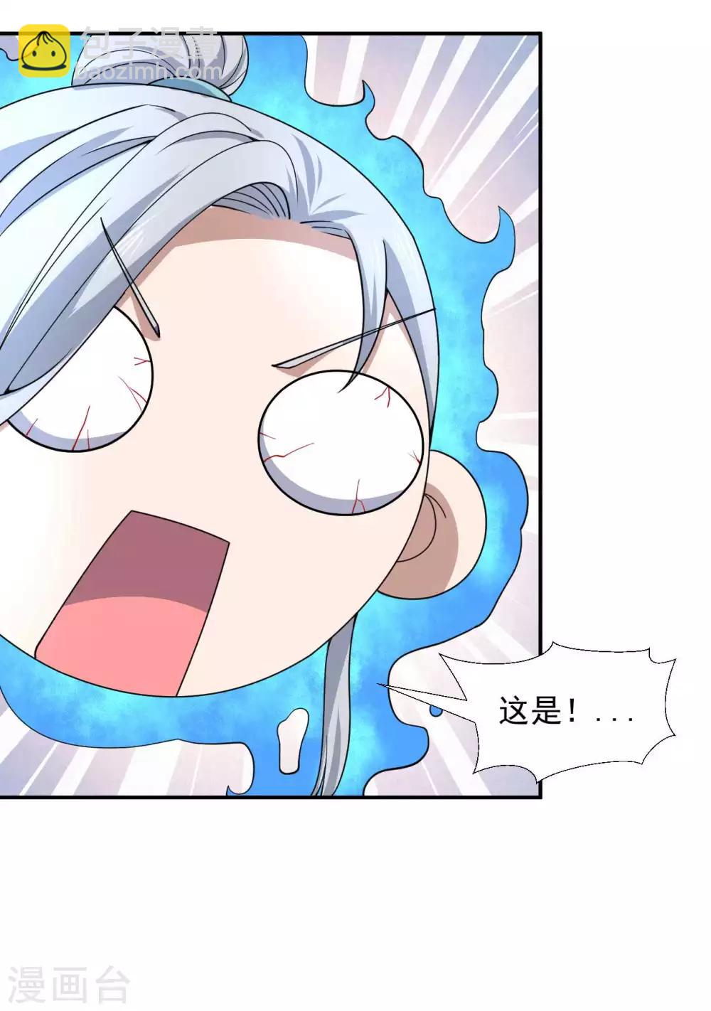 第7话 神鼎认主-第8话