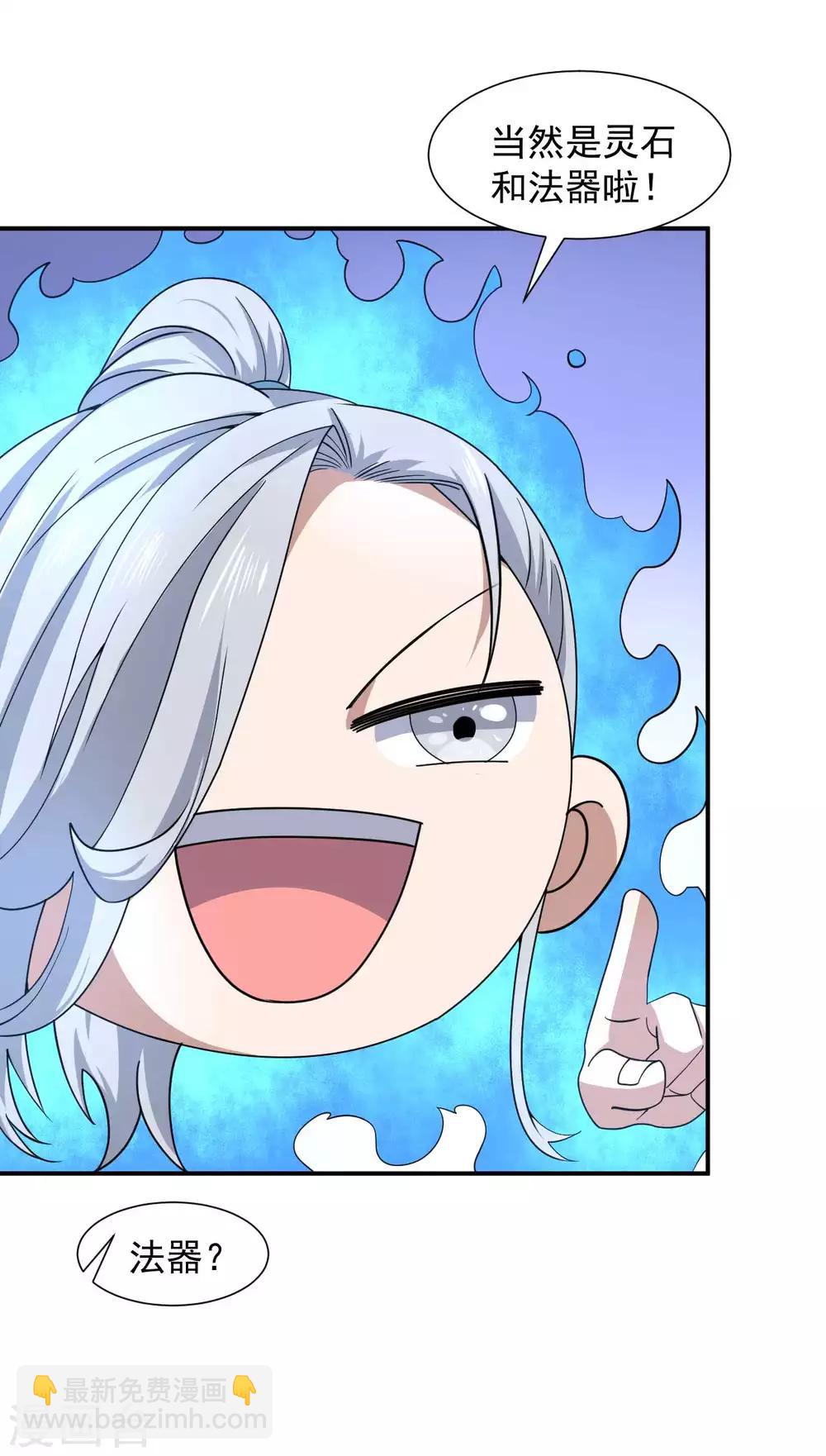 第7话 神鼎认主-第8话