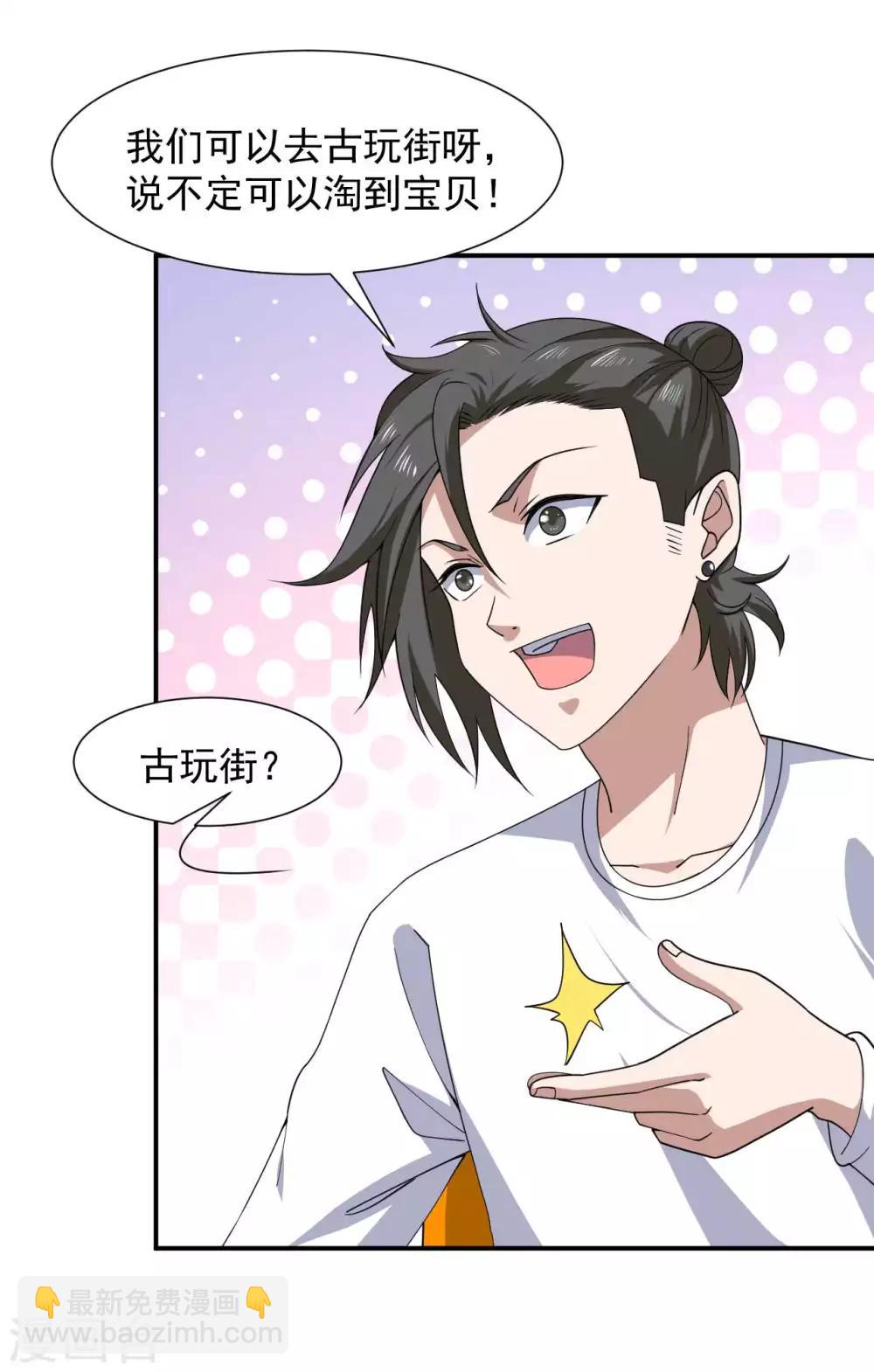 第7话 神鼎认主-第8话