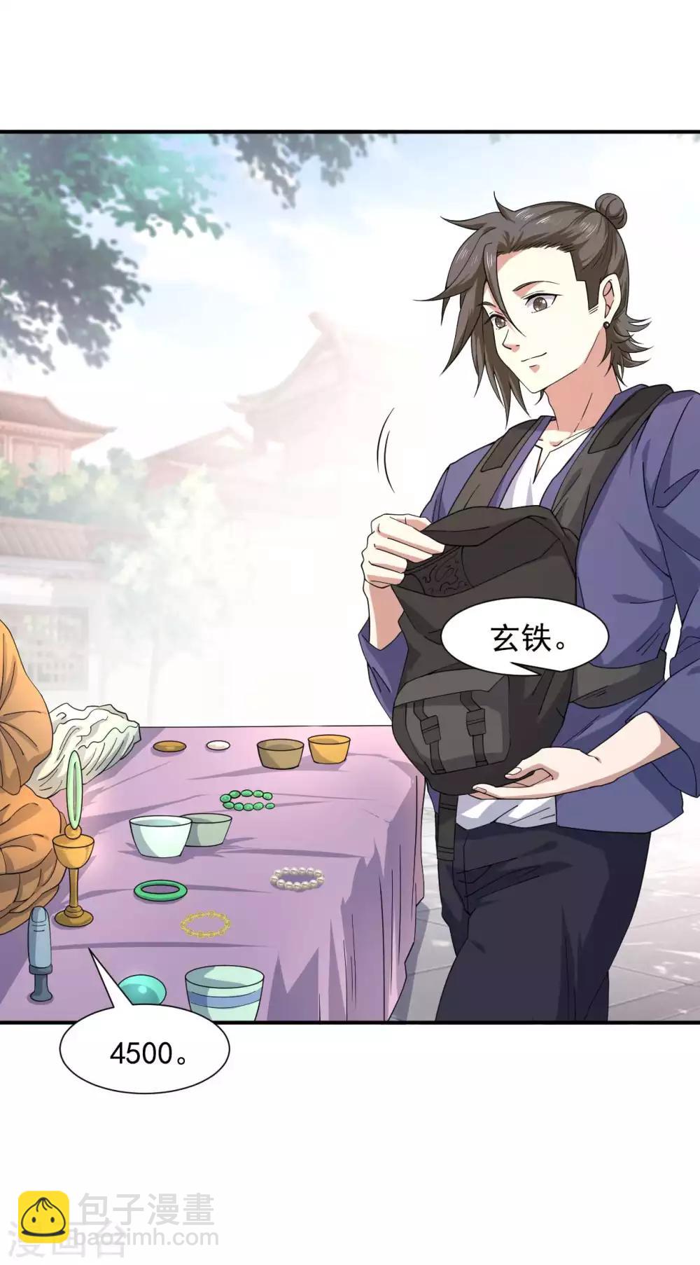 第7话 神鼎认主-第8话