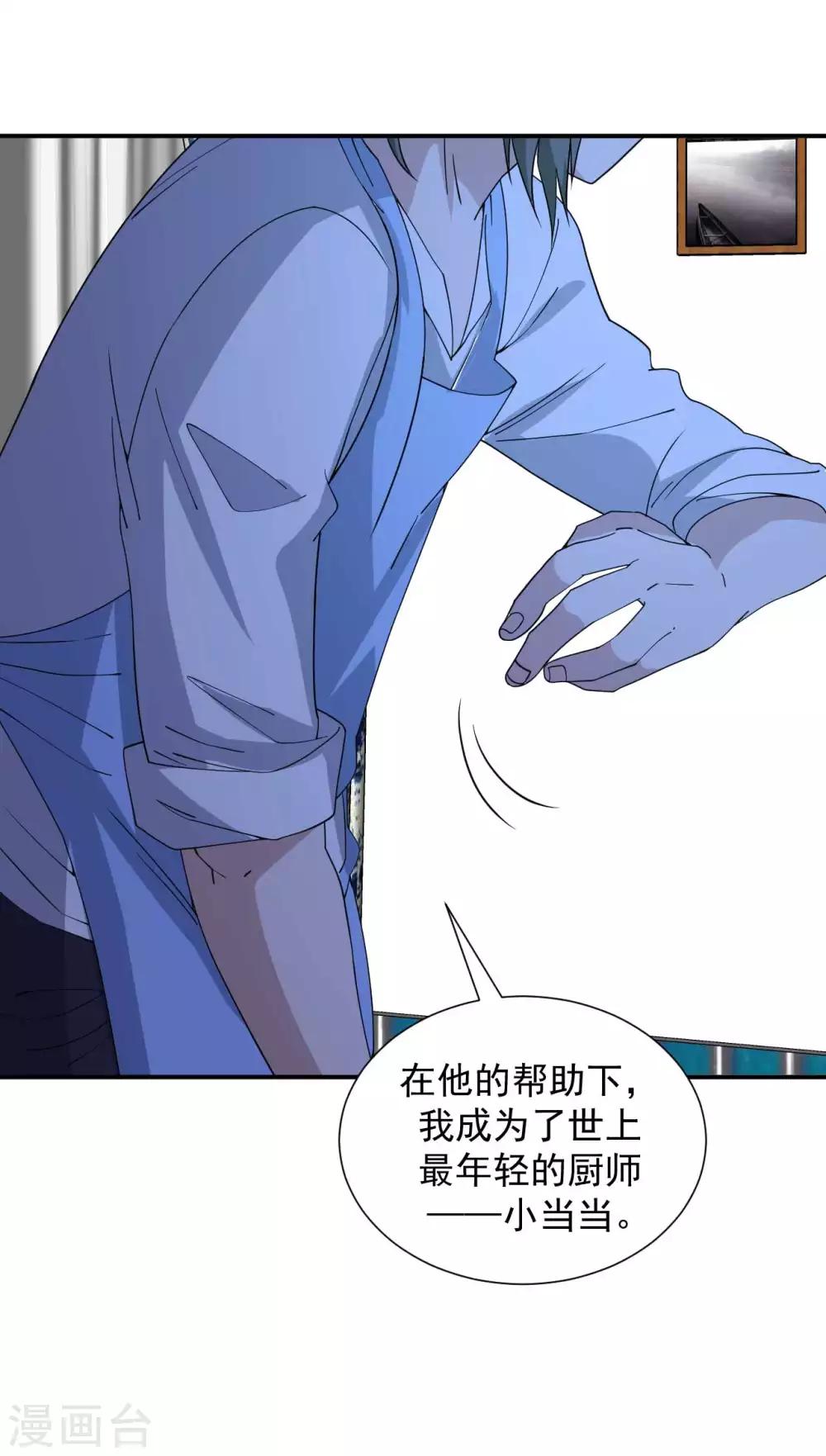 第9话 向父母坦白-第10话