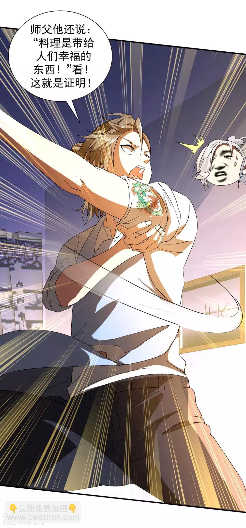 第9话 向父母坦白-第10话