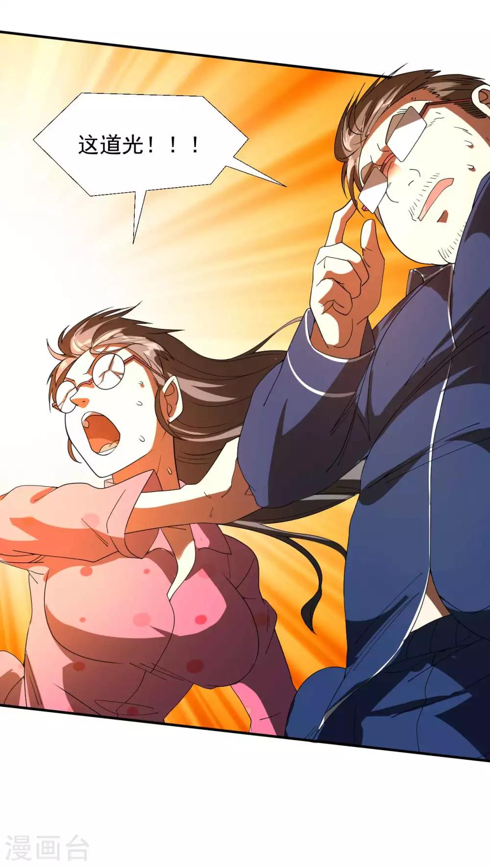 第9话 向父母坦白-第10话