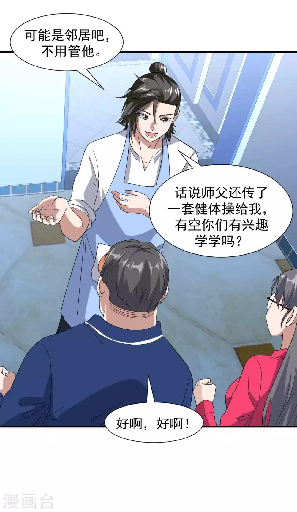 第9话 向父母坦白-第10话