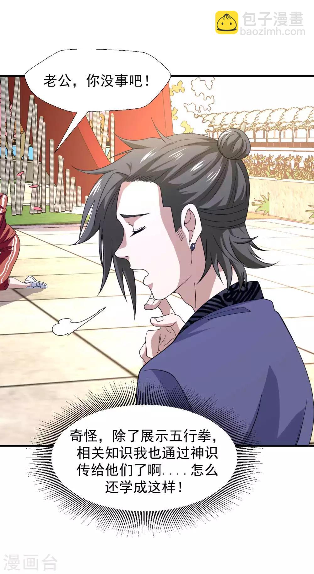 第9话 向父母坦白-第10话