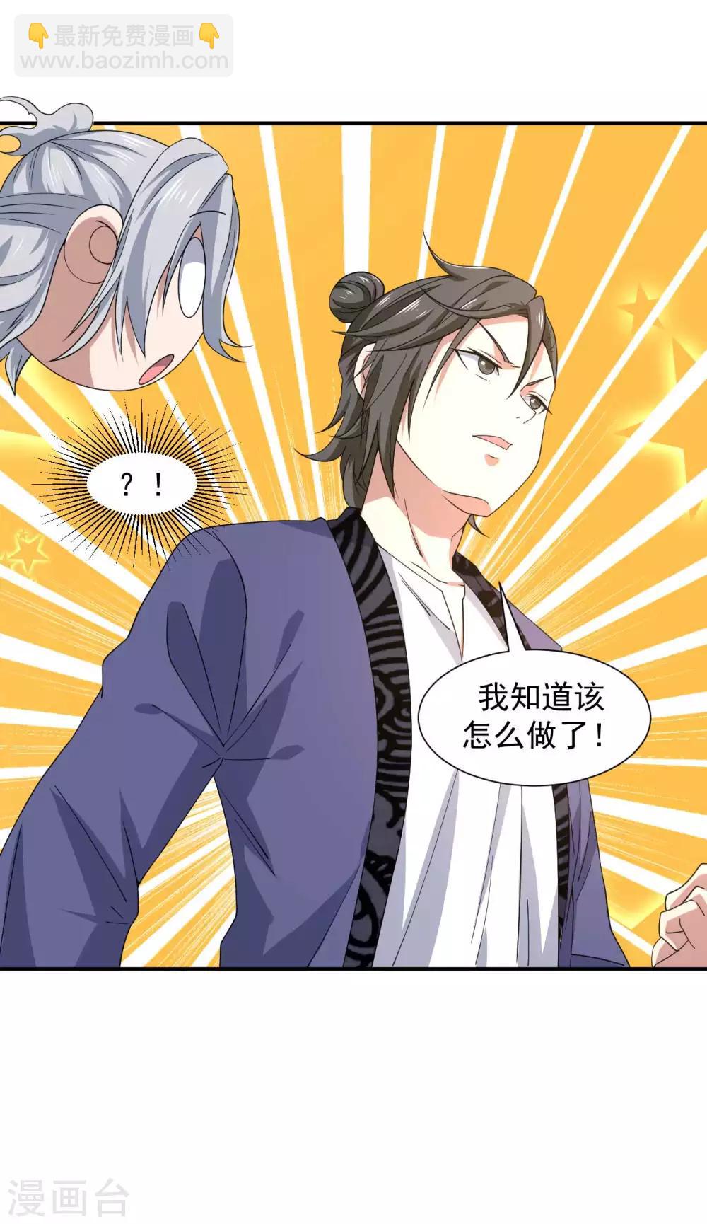 第9话 向父母坦白-第10话