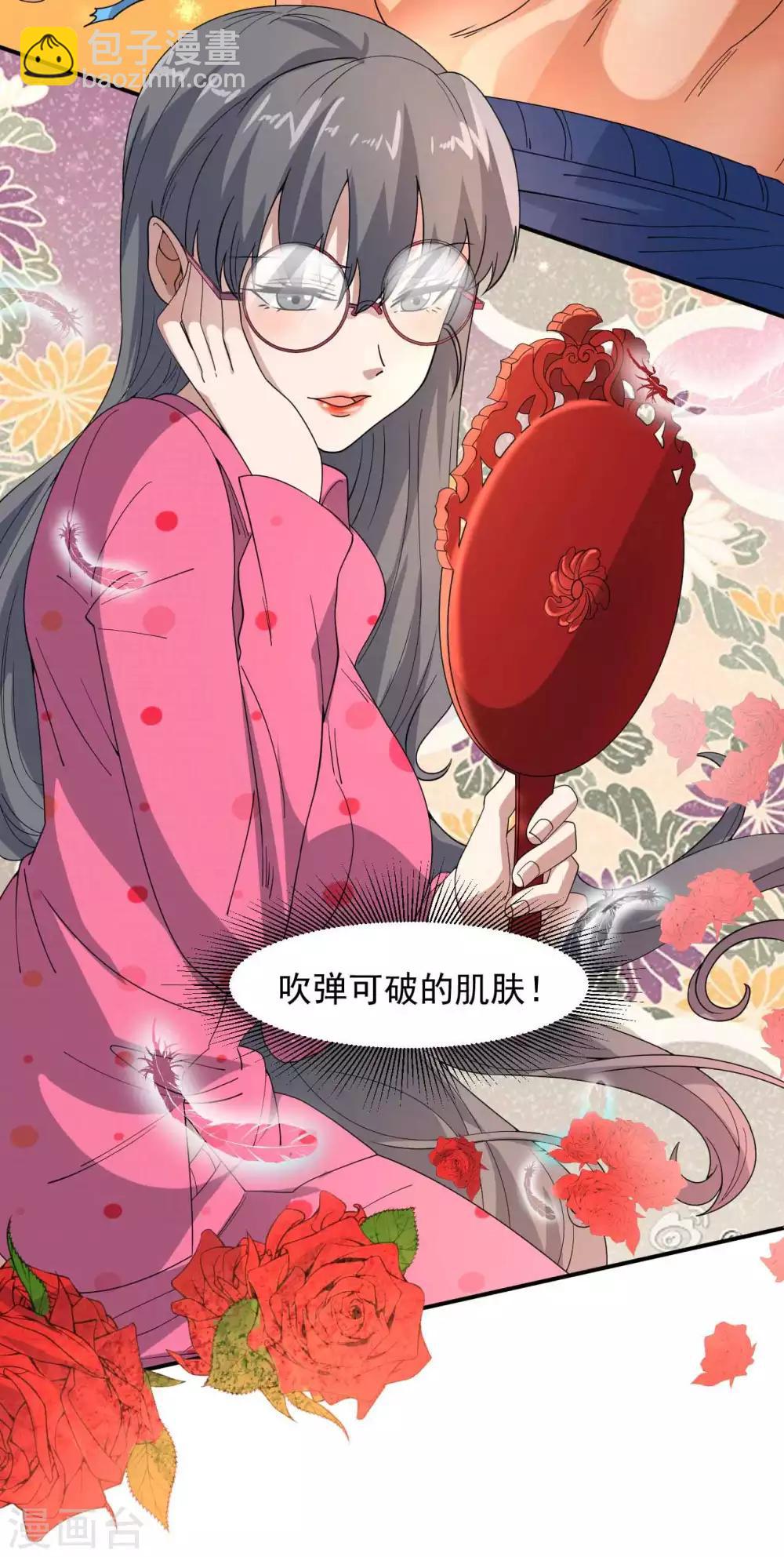 第9话 向父母坦白-第10话