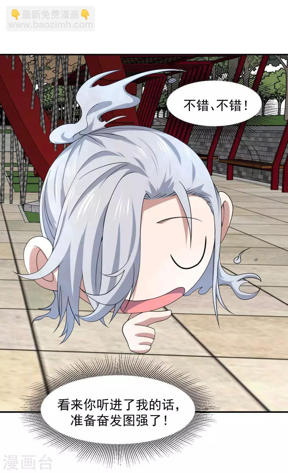 第9话 向父母坦白-第10话