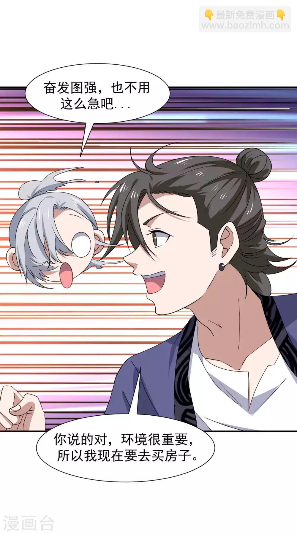 第9话 向父母坦白-第10话