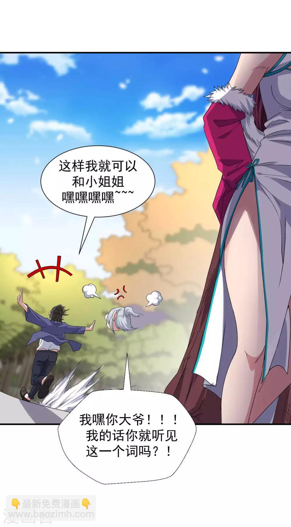 第9话 向父母坦白-第10话