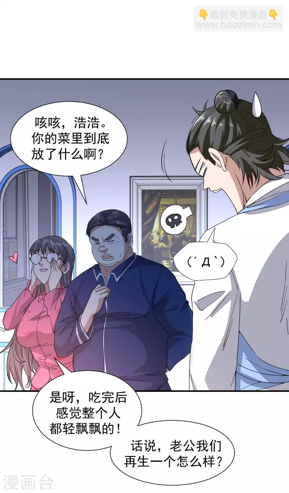 第9话 向父母坦白-第10话