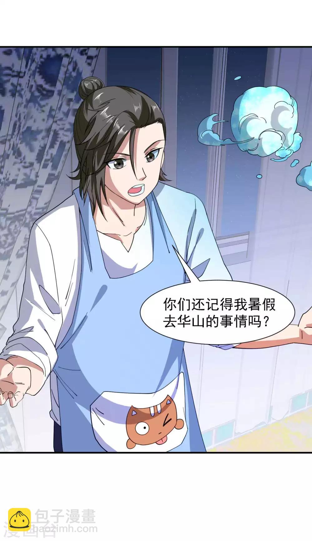 第9话 向父母坦白-第10话