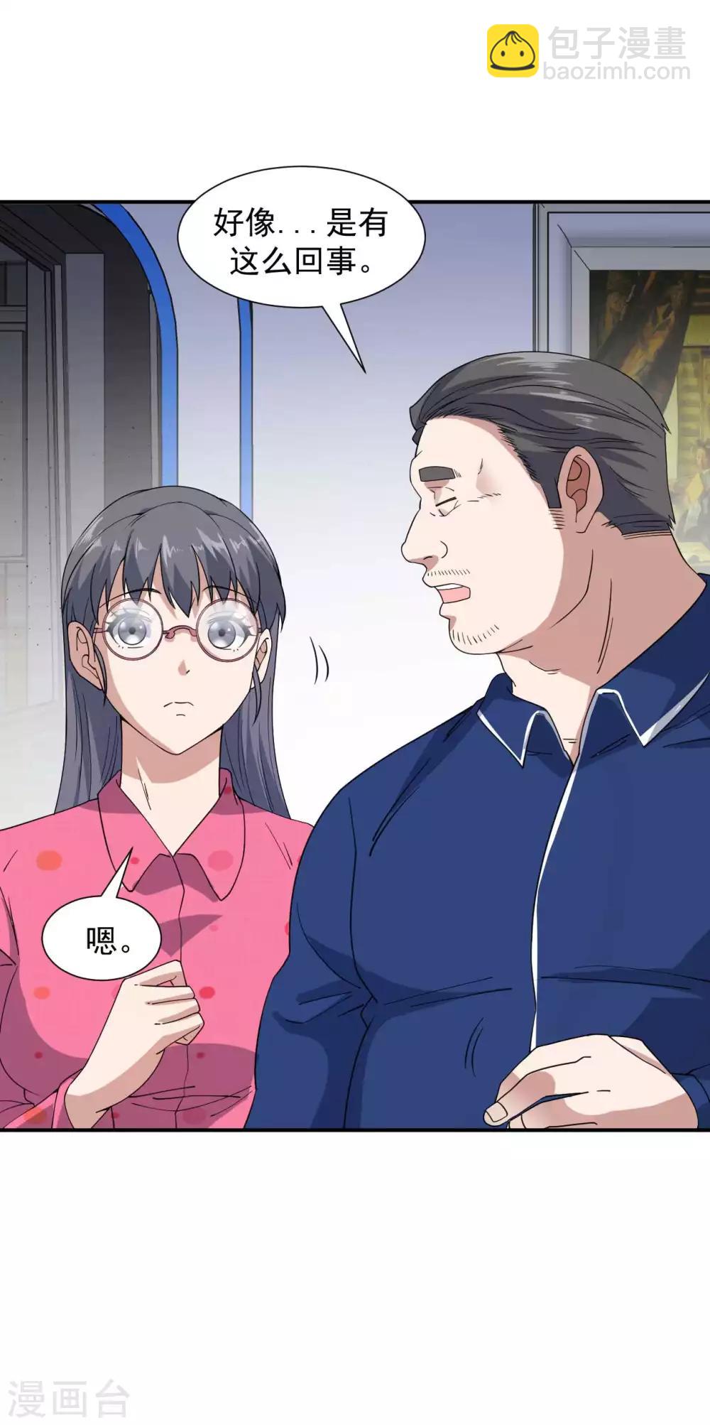 第9话 向父母坦白-第10话