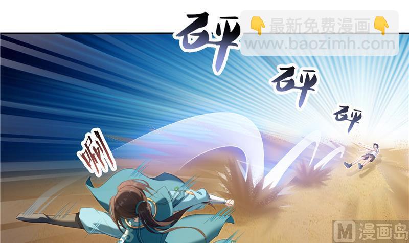 修真聊天羣 - 第100話 白馬青衫少年郎(1/2) - 6