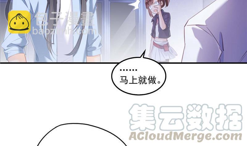 修真聊天羣 - 第104話 道長的弟子是大師(1/2) - 6