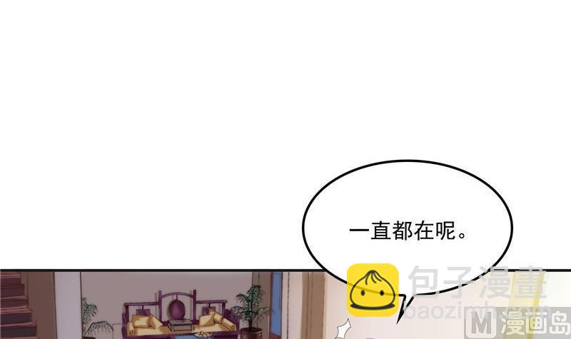 修真聊天羣 - 第104話 道長的弟子是大師(1/2) - 2