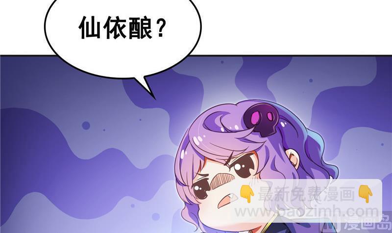 修真聊天羣 - 第104話 道長的弟子是大師(1/2) - 5