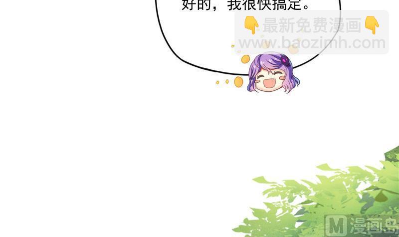 修真聊天羣 - 第104話 道長的弟子是大師(1/2) - 8