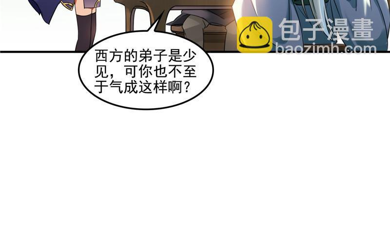 修真聊天羣 - 第104話 道長的弟子是大師(2/2) - 1