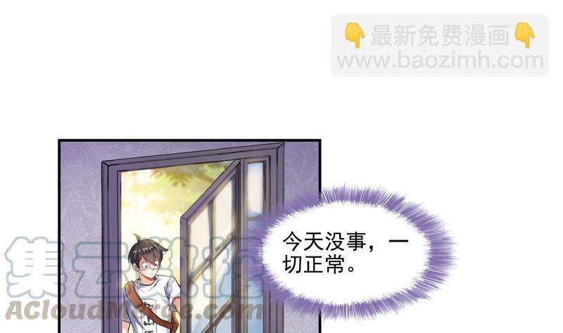 修真聊天羣 - 第104話 道長的弟子是大師(2/2) - 3