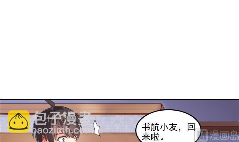 修真聊天羣 - 第104話 道長的弟子是大師(2/2) - 5