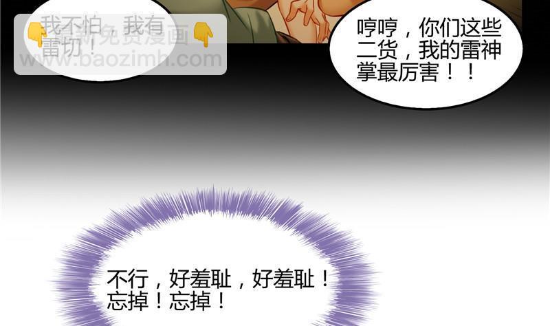 修真聊天羣 - 第106話 修士的蹦極(1/2) - 1