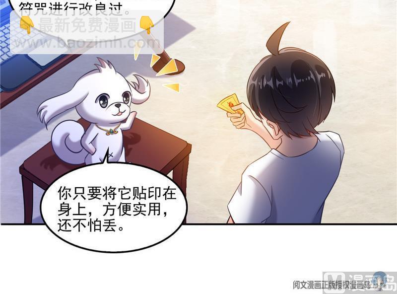 修真聊天羣 - 第108話 白前輩的祝福(1/2) - 4