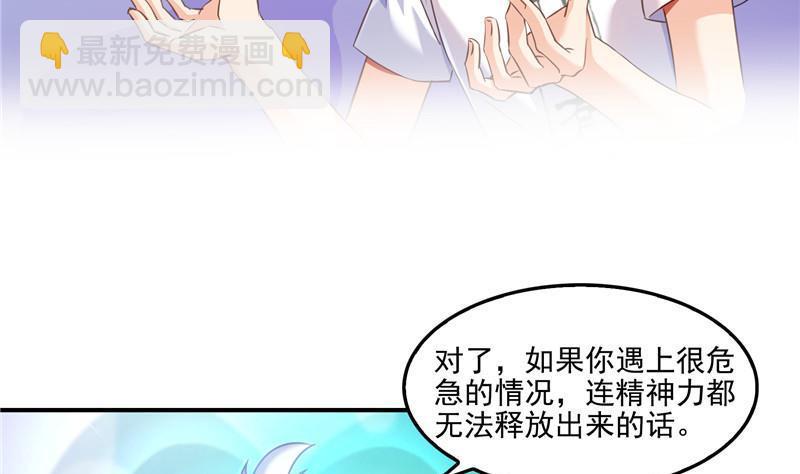 修真聊天羣 - 第108話 白前輩的祝福(1/2) - 4