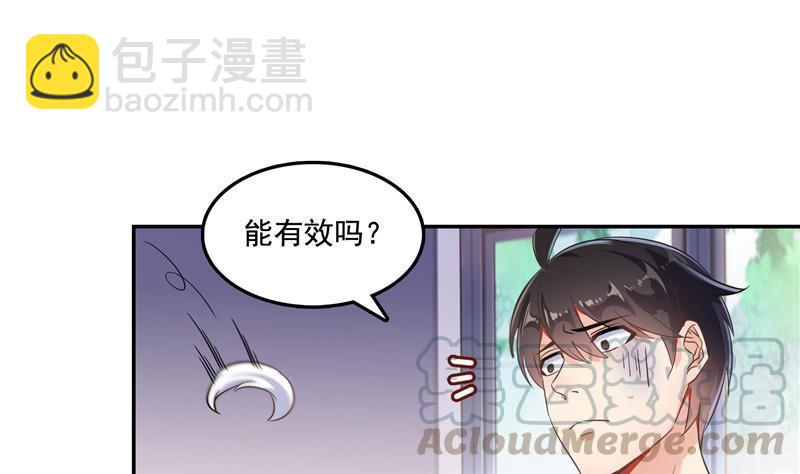 修真聊天羣 - 第108話 白前輩的祝福(1/2) - 5