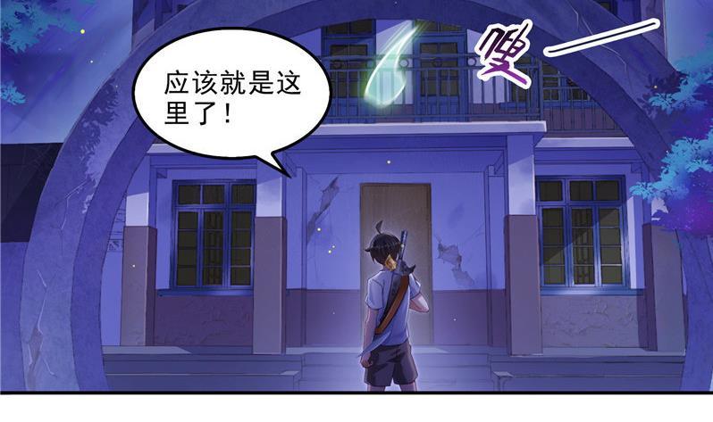 修真聊天群 - 第110话 掌心雷(1/2) - 5