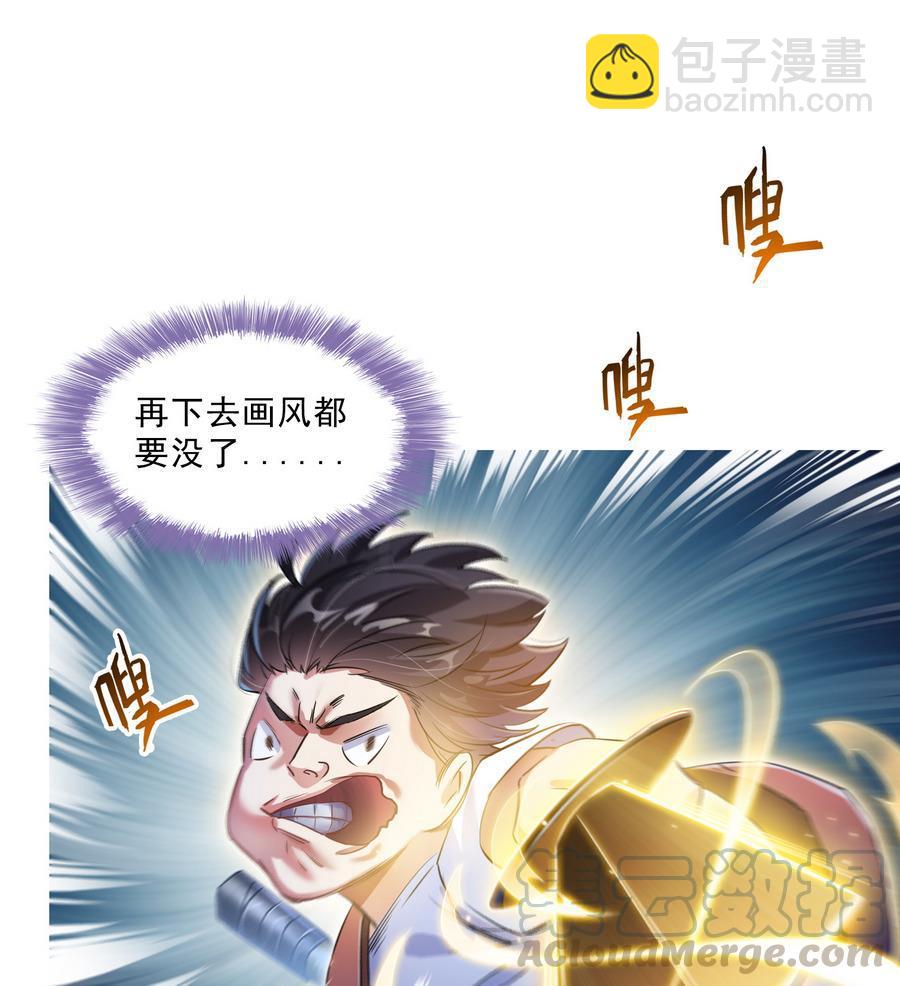 修真聊天群 - 第114话 一次性飞剑，发射！(1/2) - 6