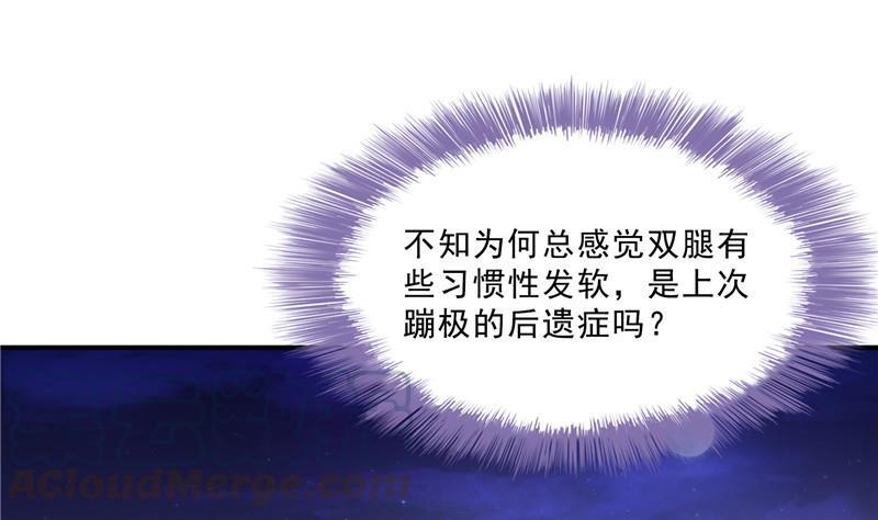 修真聊天羣 - 120 話說白前輩，我不會死吧？(1/2) - 1