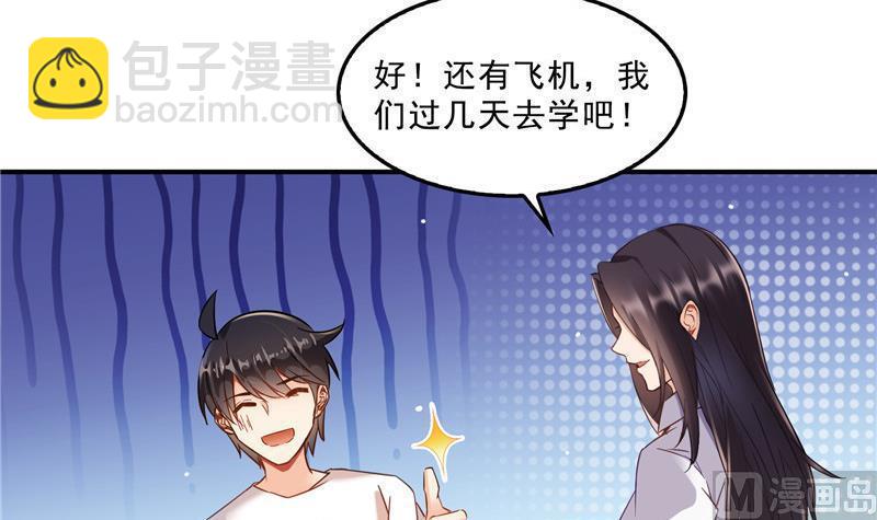 修真聊天羣 - 120 話說白前輩，我不會死吧？(2/2) - 5