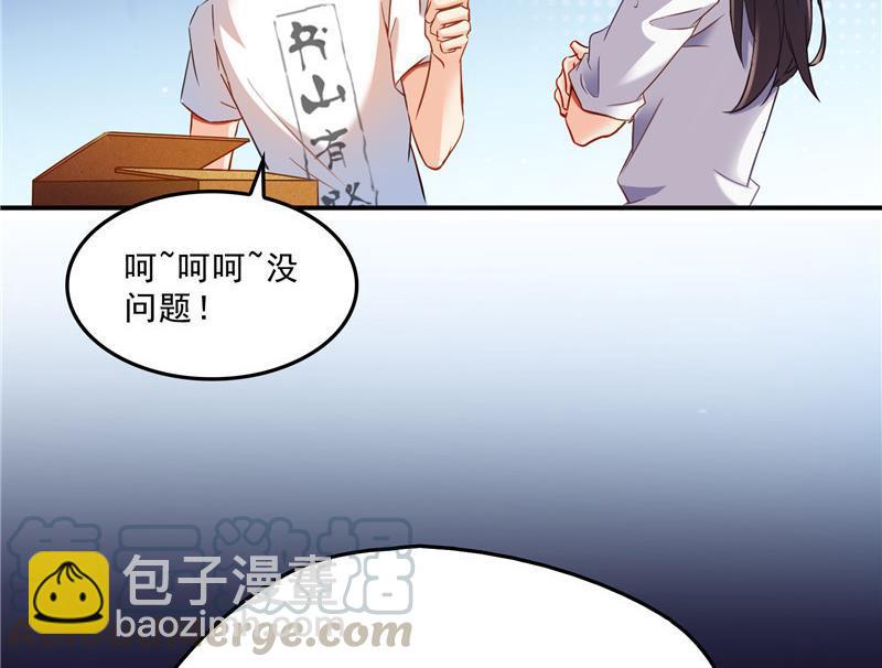 修真聊天羣 - 120 話說白前輩，我不會死吧？(2/2) - 6