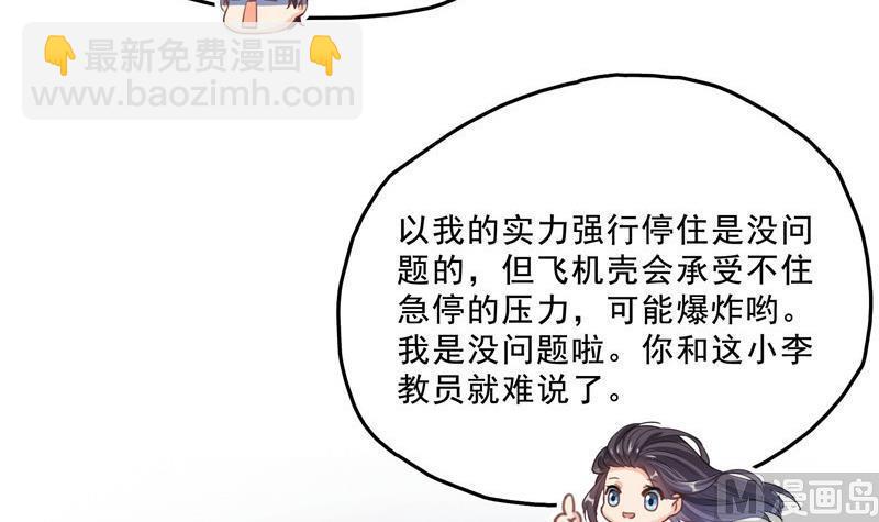 修真聊天羣 - 第130話 教你個龜息術要學不(1/2) - 4