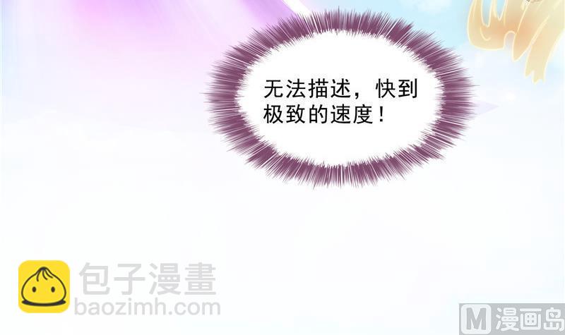 修真聊天羣 - 第130話 教你個龜息術要學不(1/2) - 6