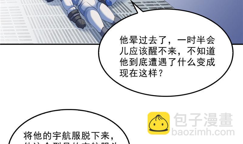 修真聊天群 - 132 咦，小李教员飘哪去了？(1/2) - 7