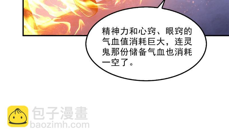 修真聊天羣 - 第140話 曹施主，有人找你(1/2) - 8