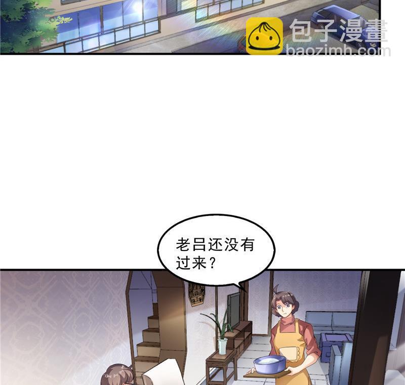 修真聊天群 - 第144话 白前辈与手扶拖拉机(1/2) - 7